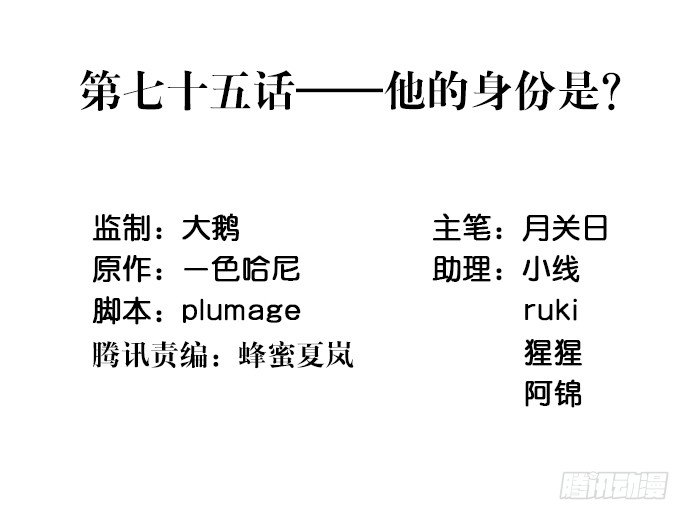 重生只爲追影帝 - 75.他的身份是？(1/2) - 3