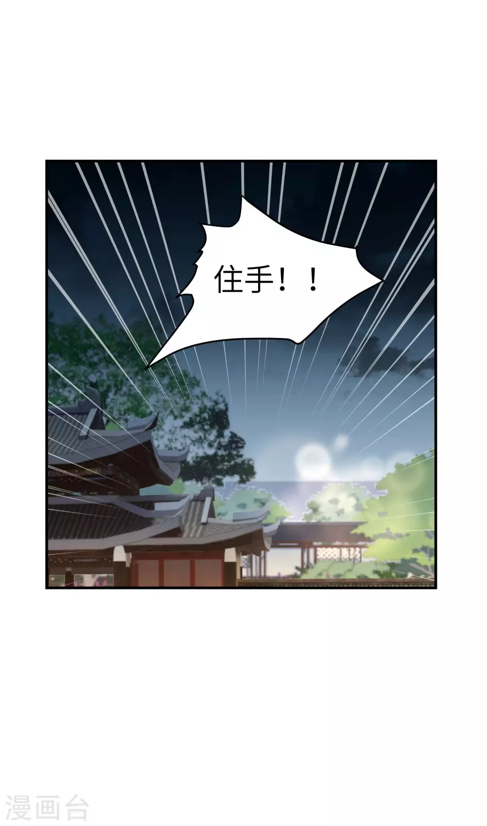 重生之我是大天神 - 第56話 救命恩人 - 2