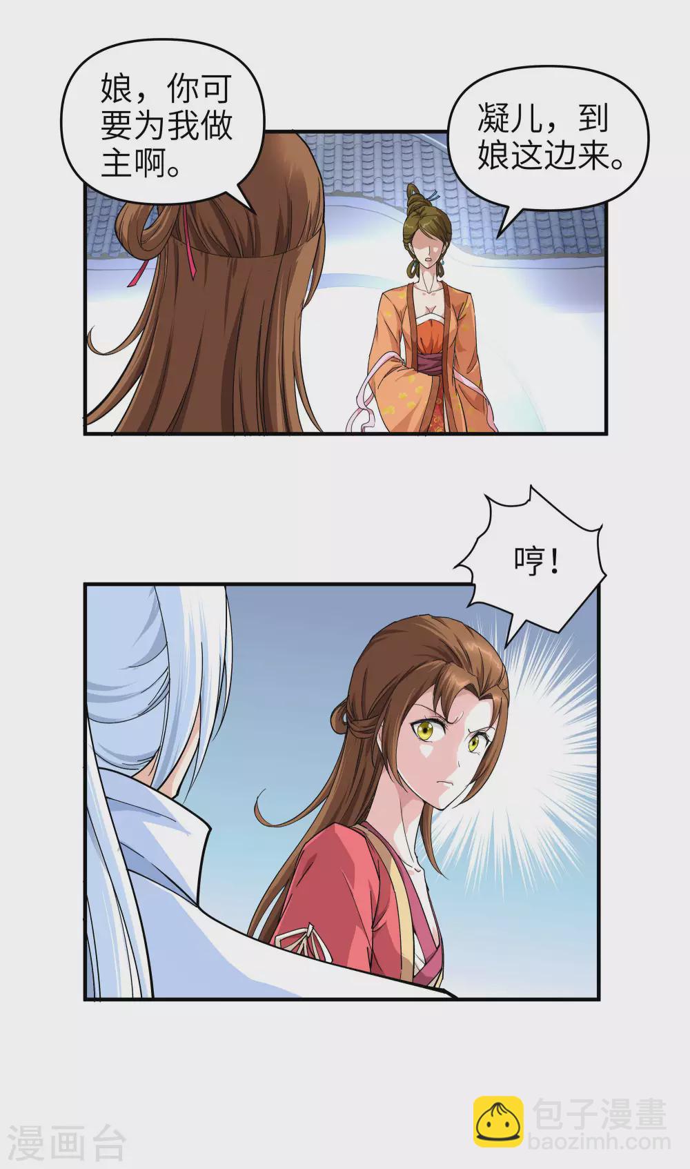 第2话 退婚-第2话