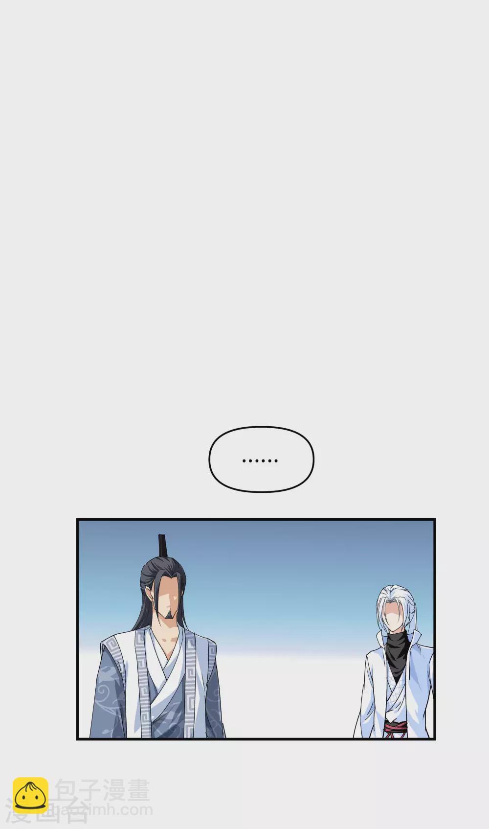 第2话 退婚-第2话