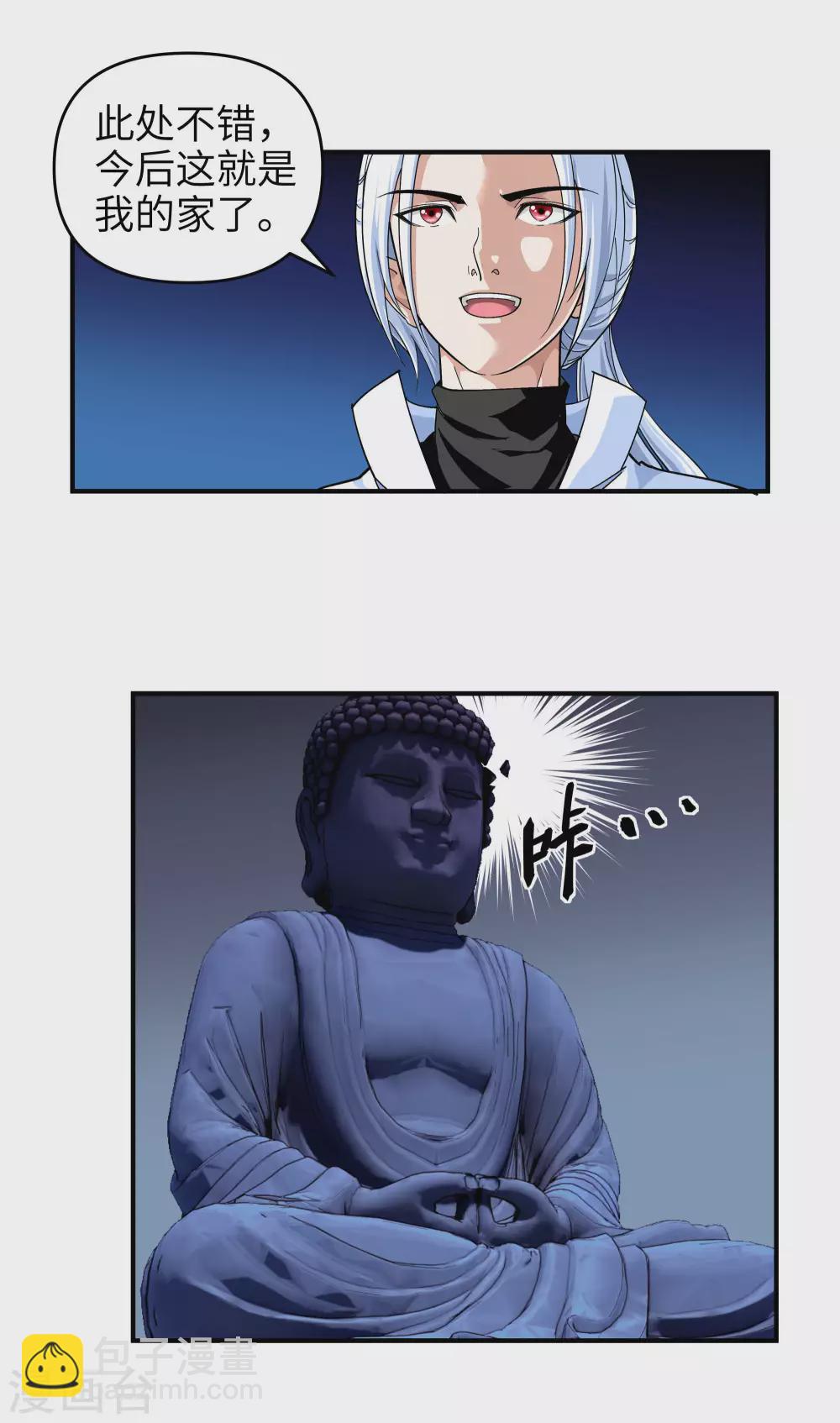 第2话 退婚-第2话