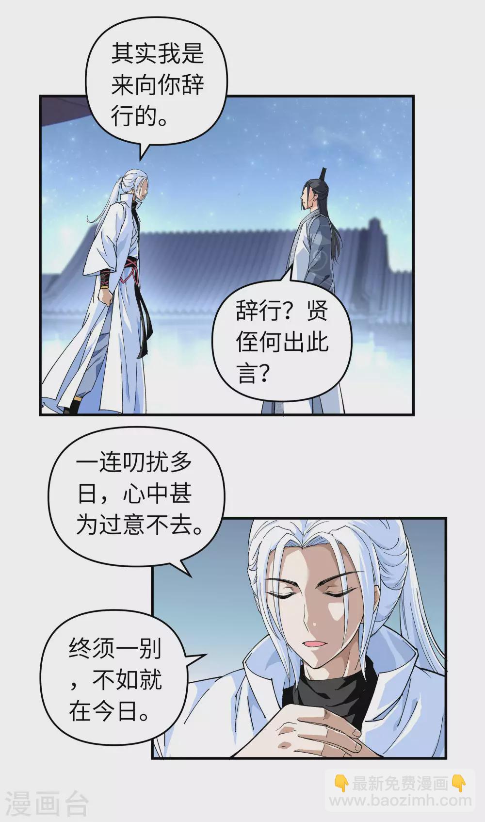 第2话 退婚-第2话