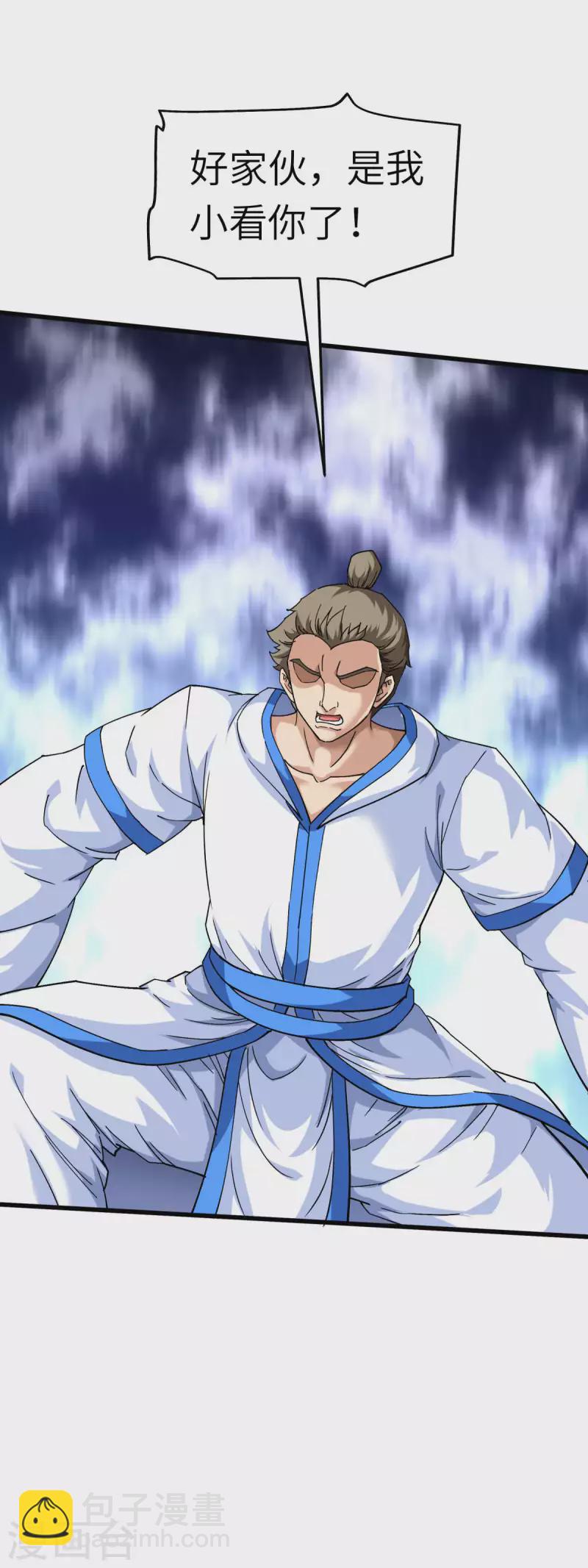 第100话 元武节-第102话