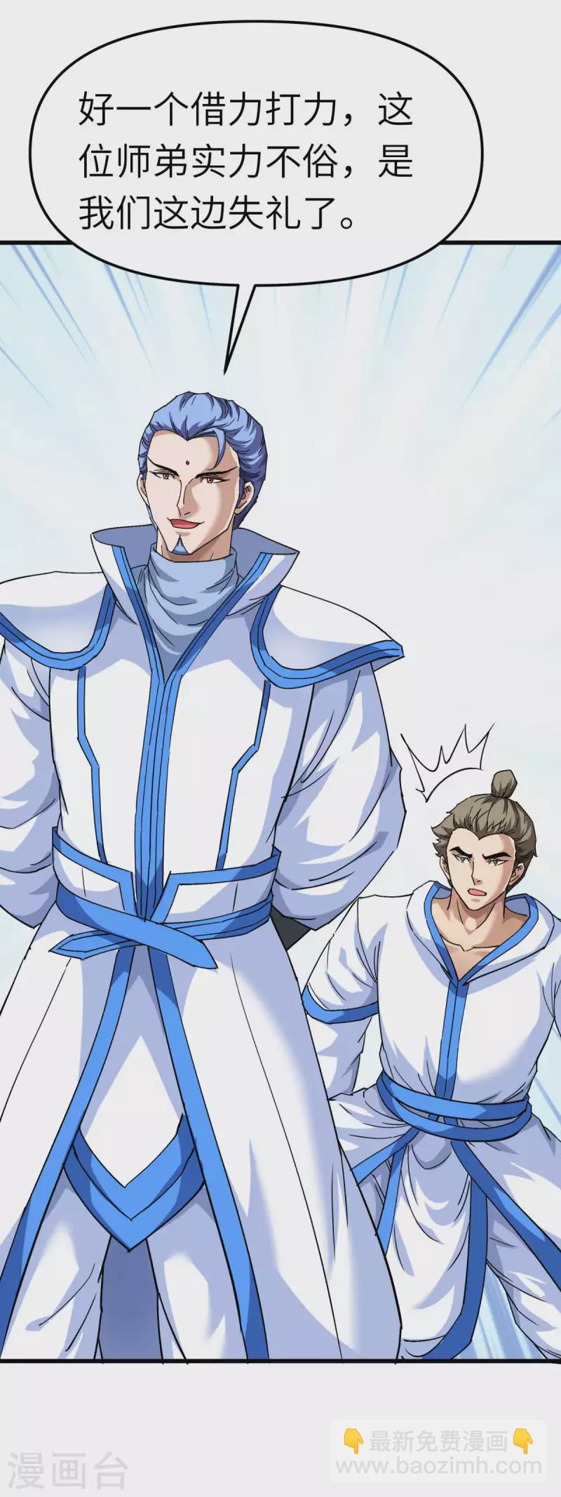 第100话 元武节-第102话