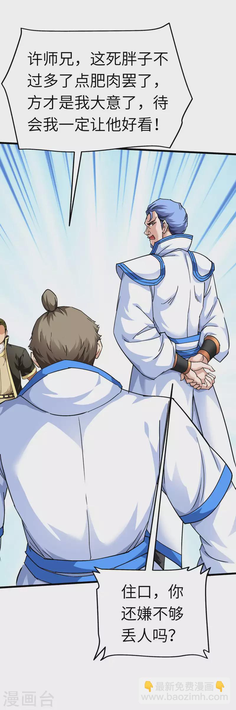 第100话 元武节-第102话