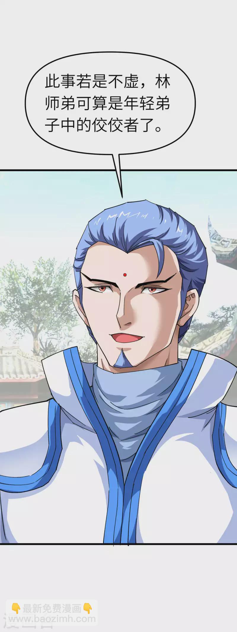 第100话 元武节-第102话