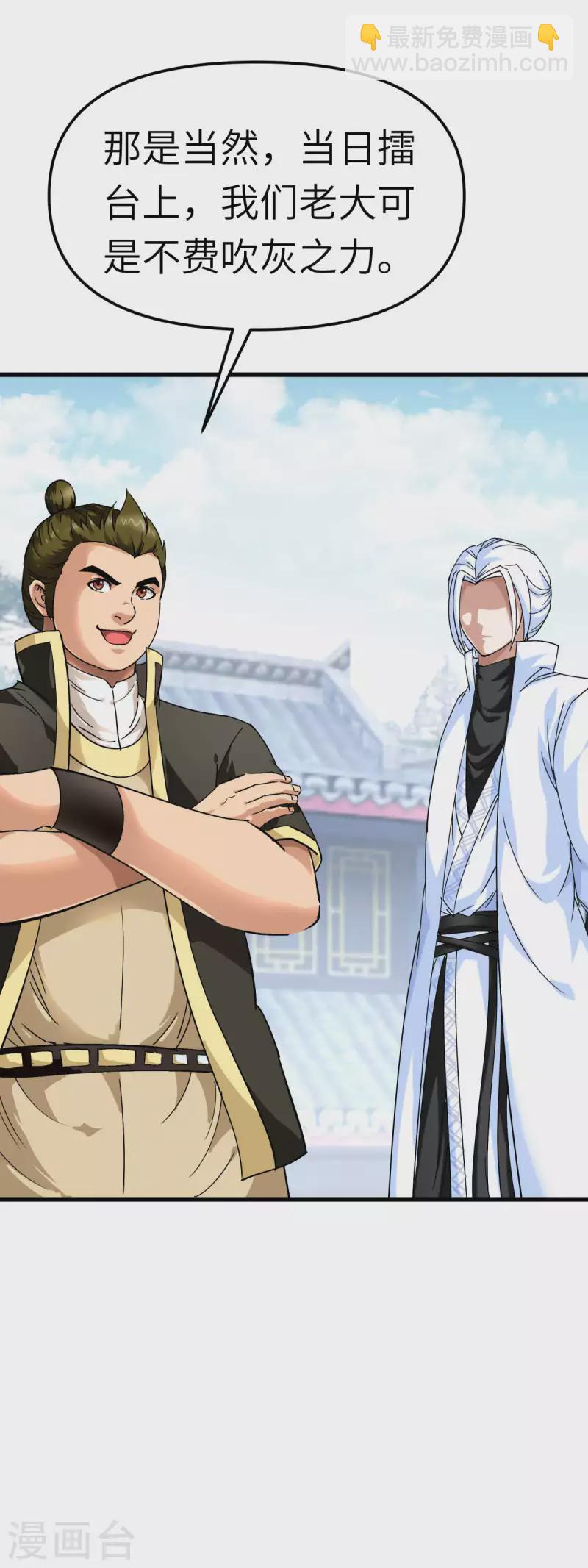 第100话 元武节-第102话