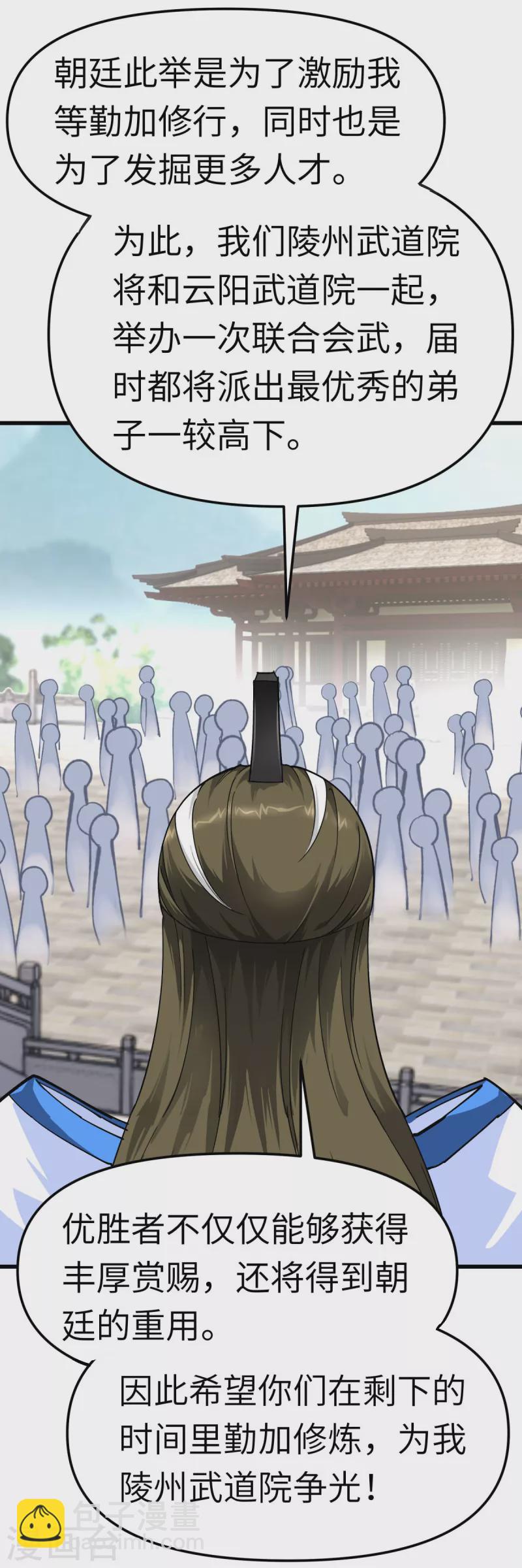 第100话 元武节-第102话