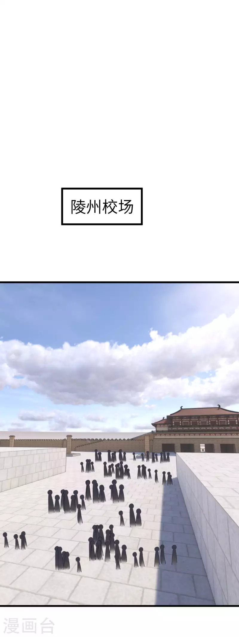 第100话 元武节-第102话