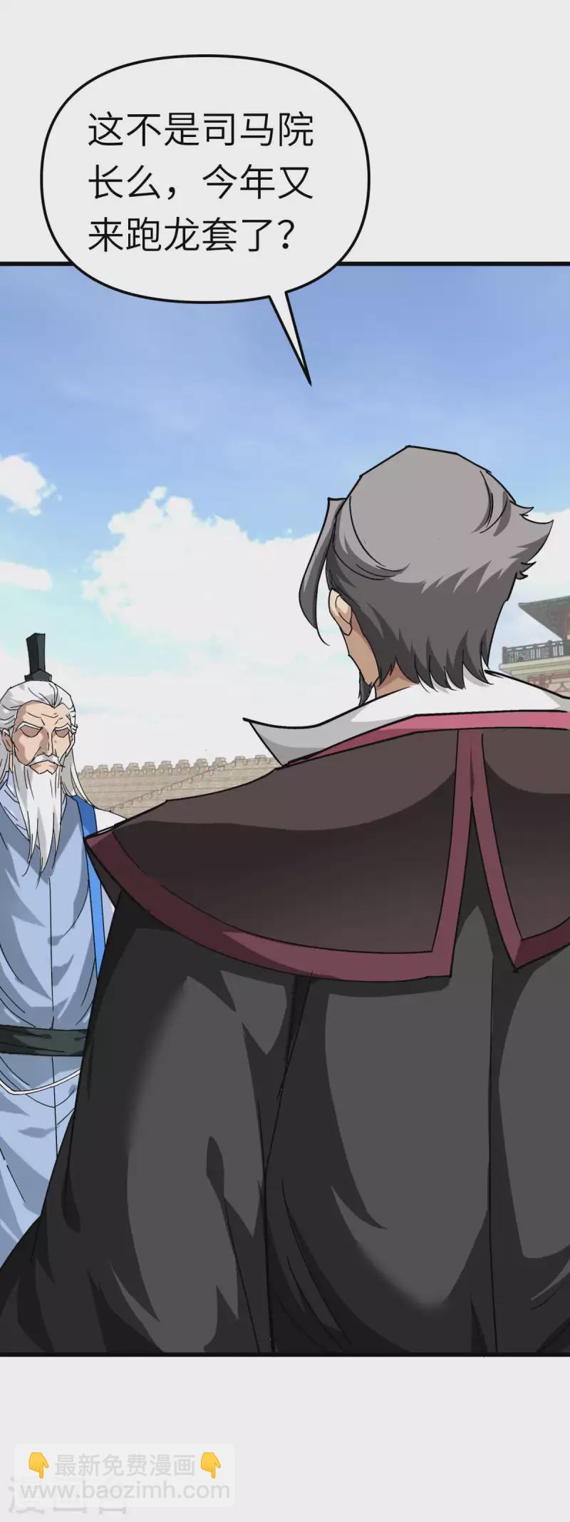 第100话 元武节-第102话