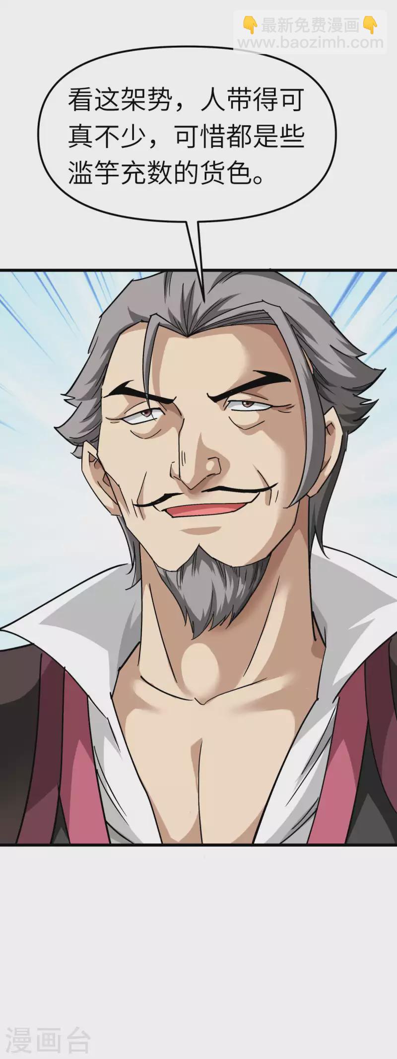 第100话 元武节-第102话