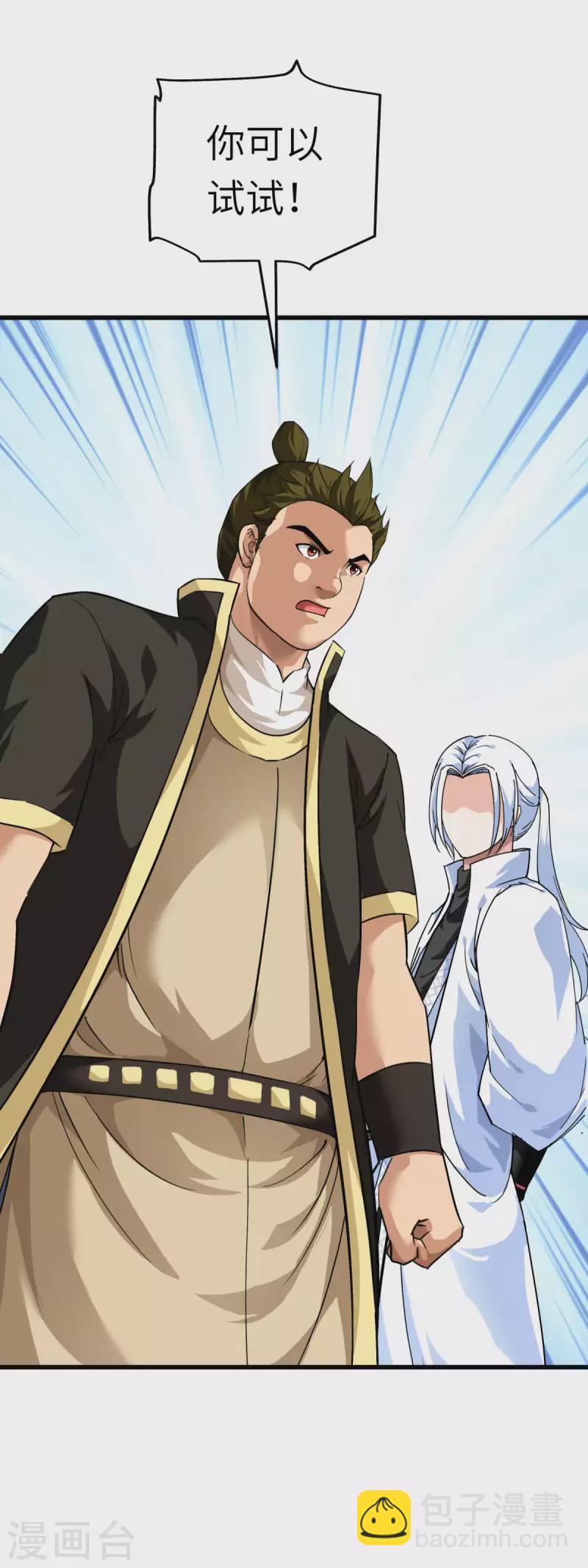 第100话 元武节-第102话