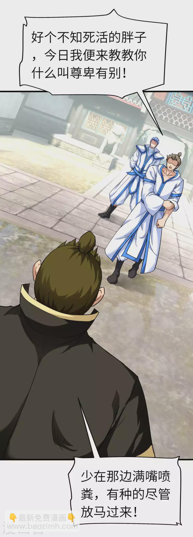 第100话 元武节-第102话