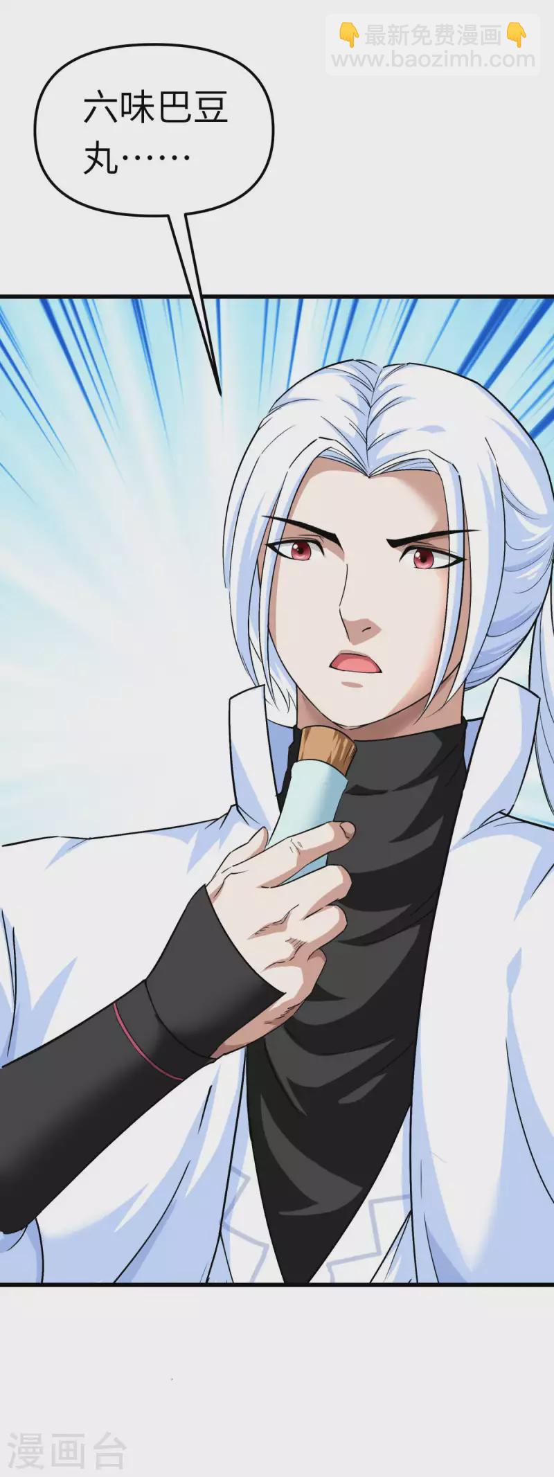 第102话 就凭我的拳头！-第104话