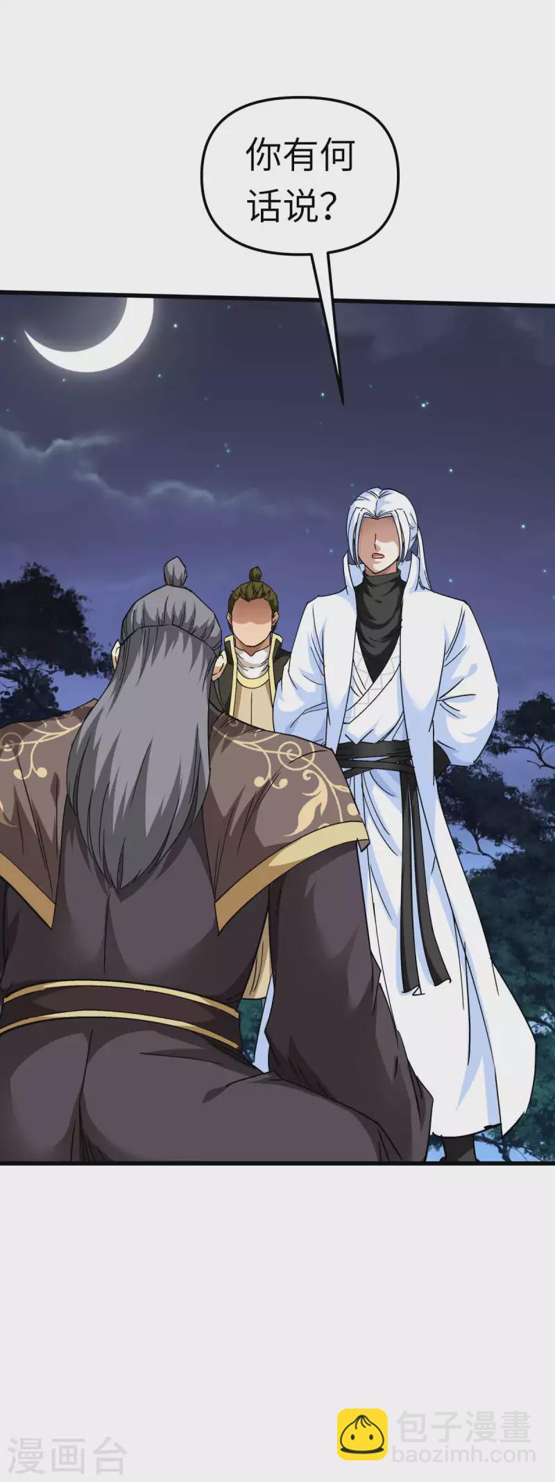 第102话 就凭我的拳头！-第104话