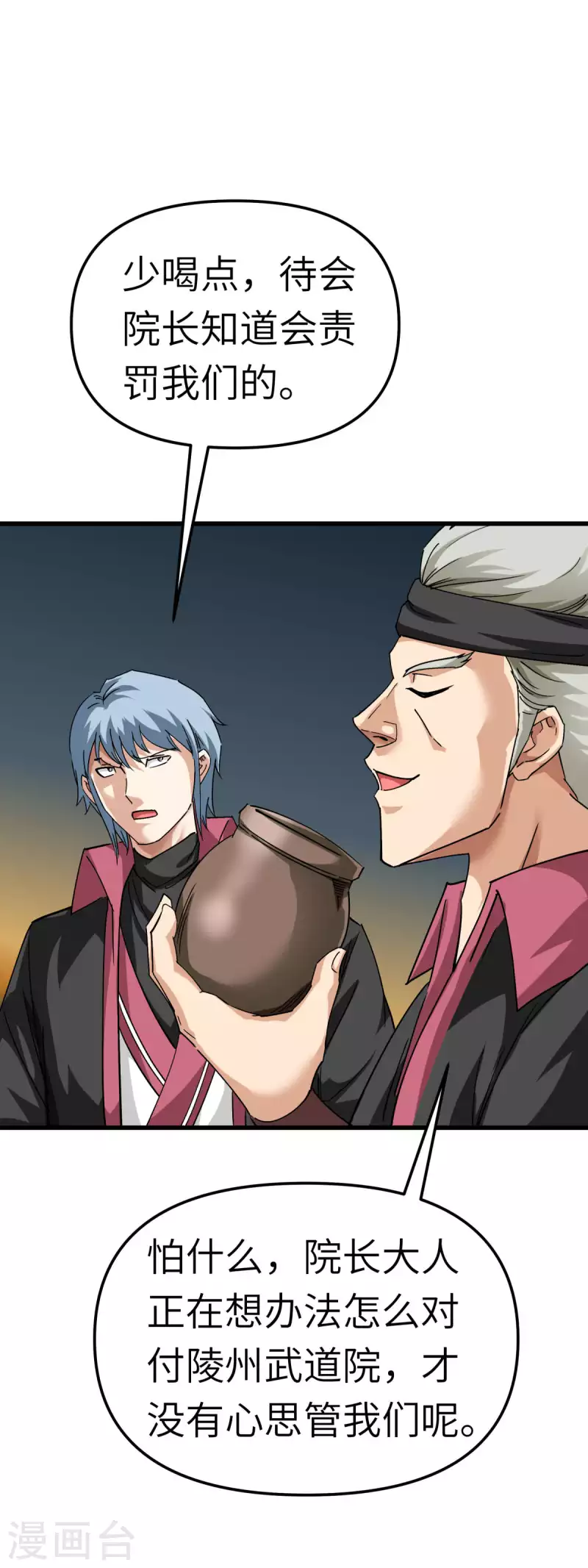 第102话 就凭我的拳头！-第104话