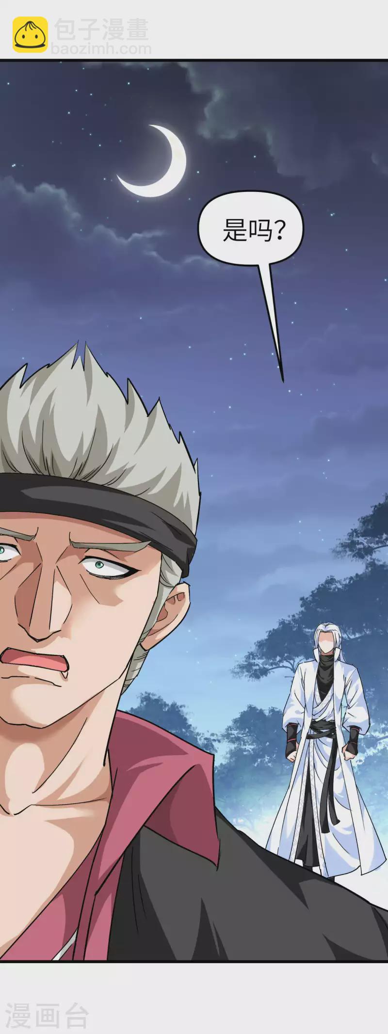 第102话 就凭我的拳头！-第104话