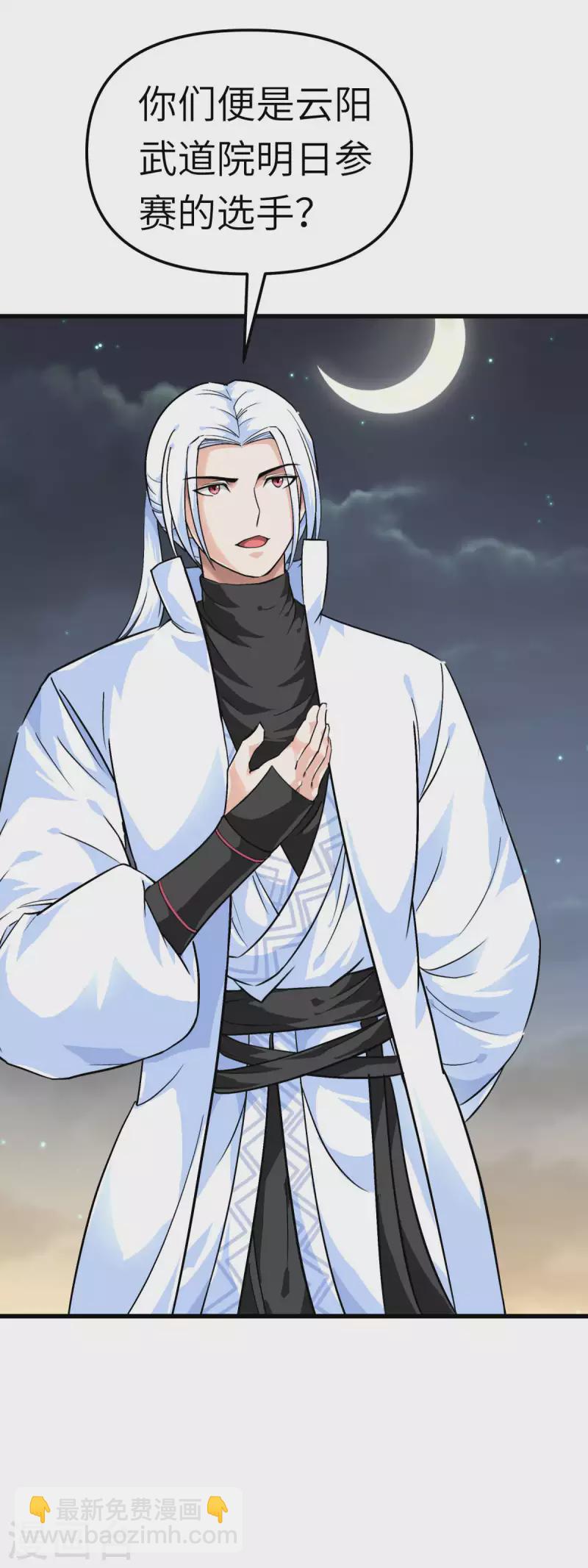 第102话 就凭我的拳头！-第104话