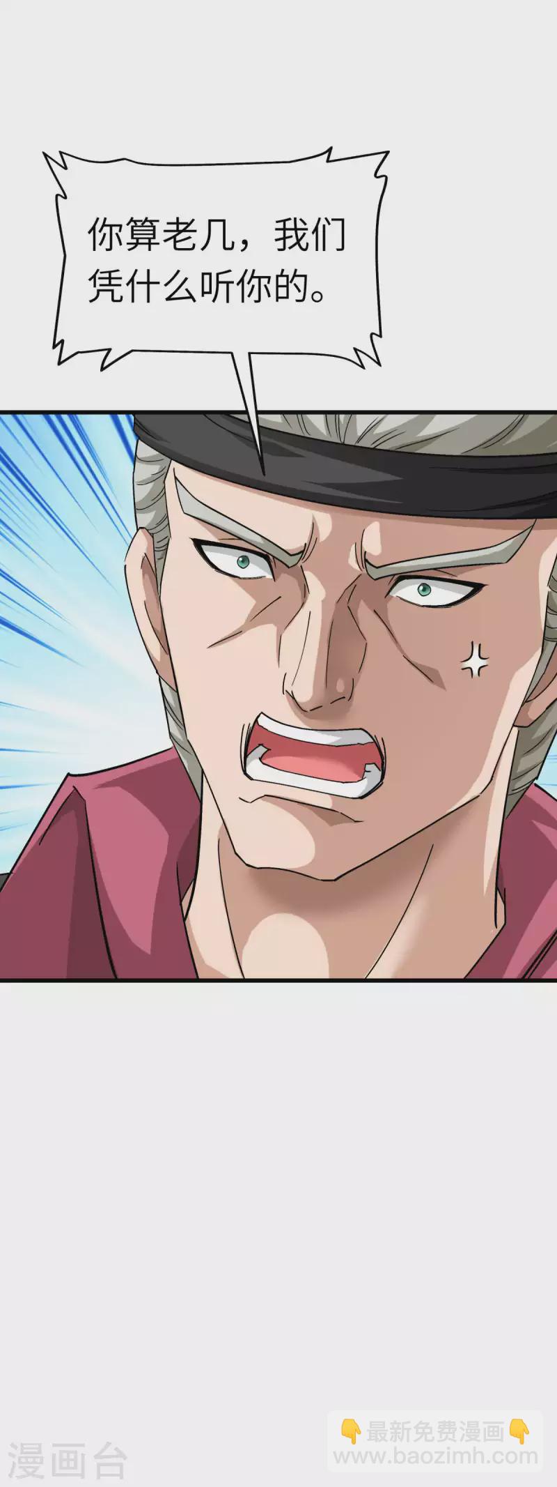 第102话 就凭我的拳头！-第104话