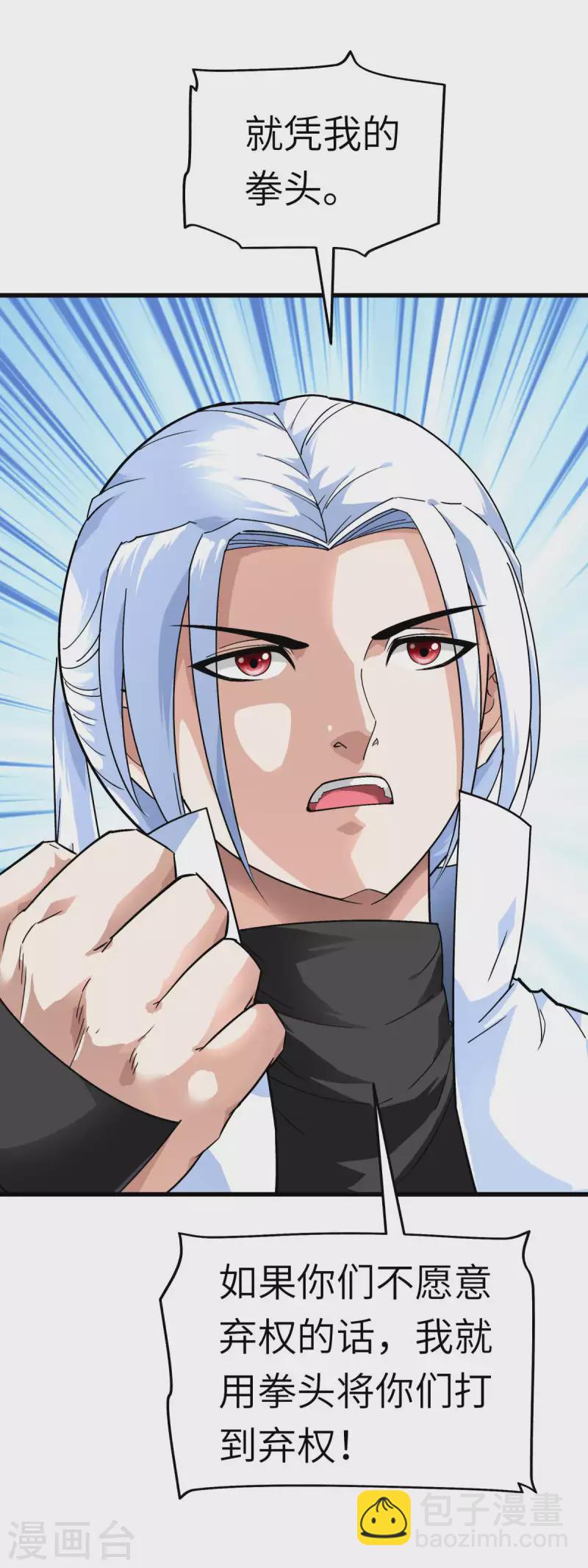 第102话 就凭我的拳头！-第104话