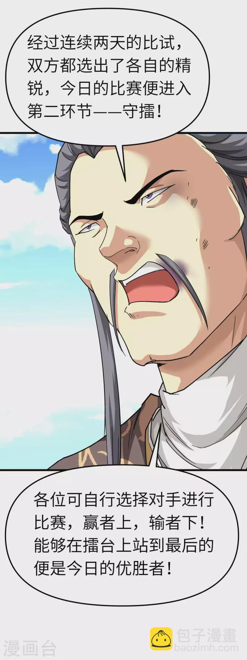 第102话 就凭我的拳头！-第104话