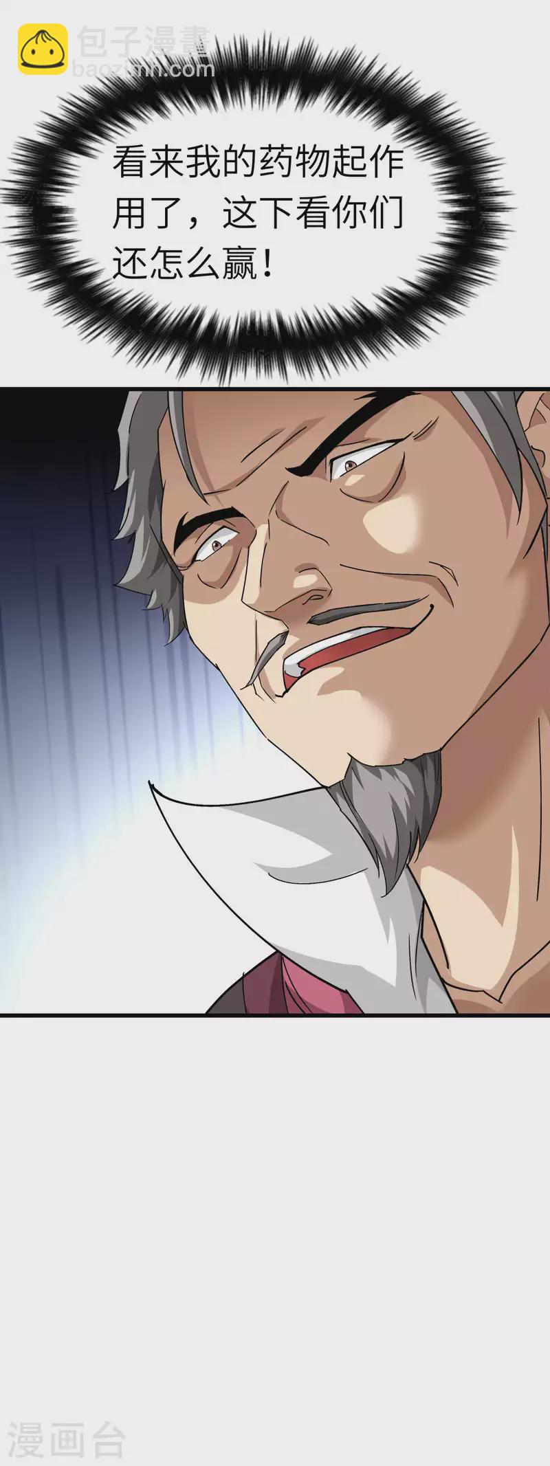 第102话 就凭我的拳头！-第104话