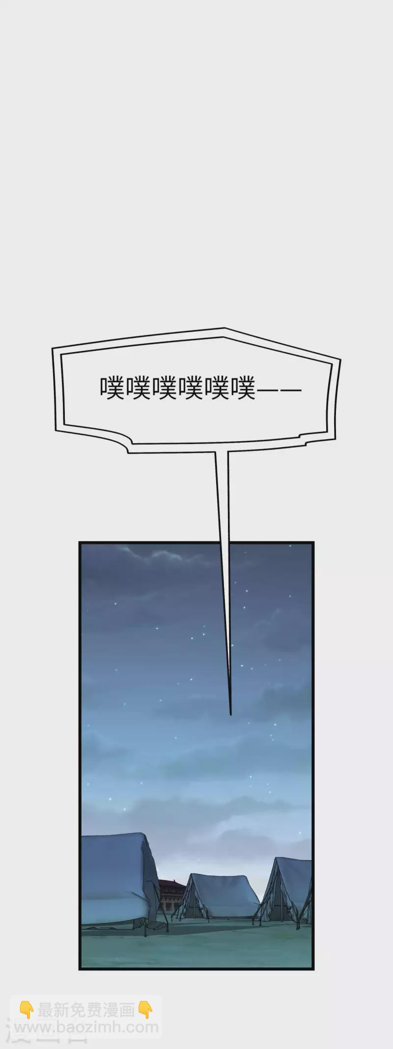 第102话 就凭我的拳头！-第104话