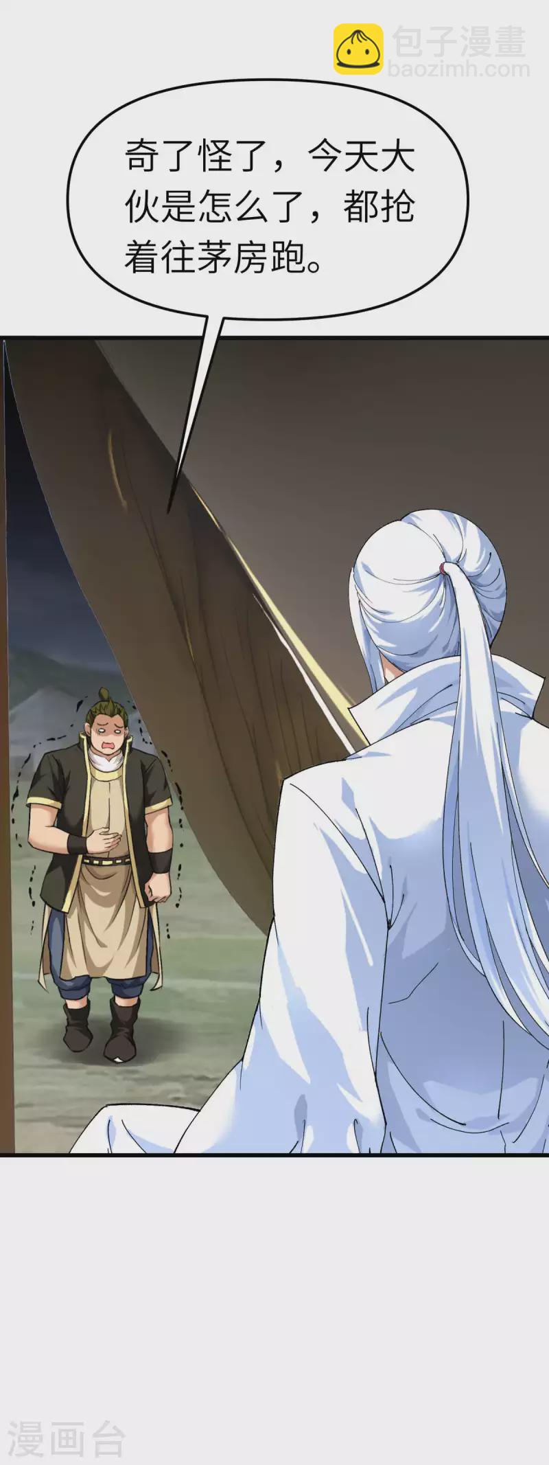 第102话 就凭我的拳头！-第104话