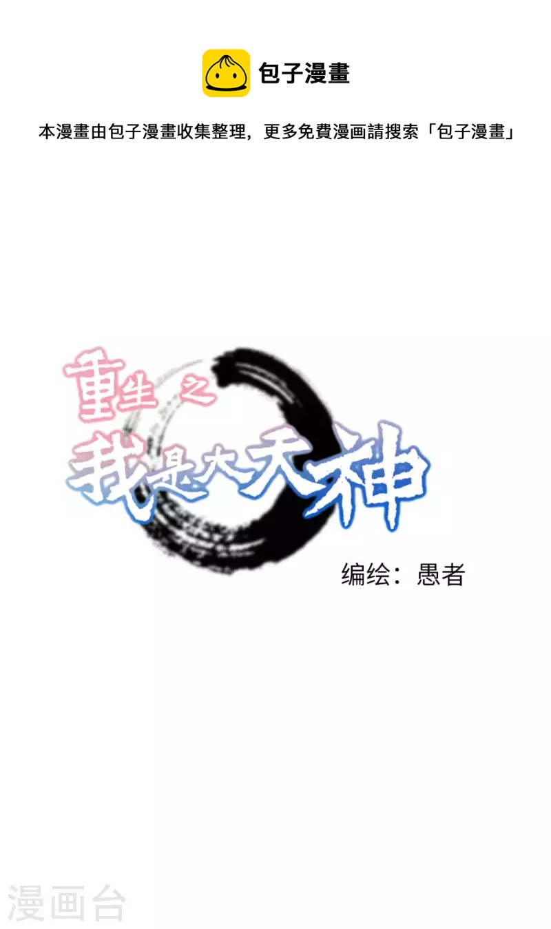 第104话 绝不求饶！-第106话