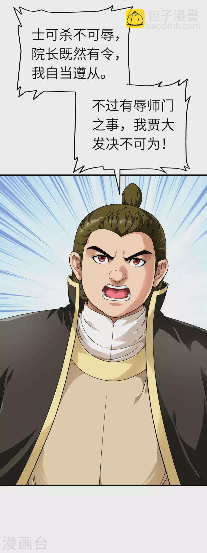 第104话 绝不求饶！-第106话