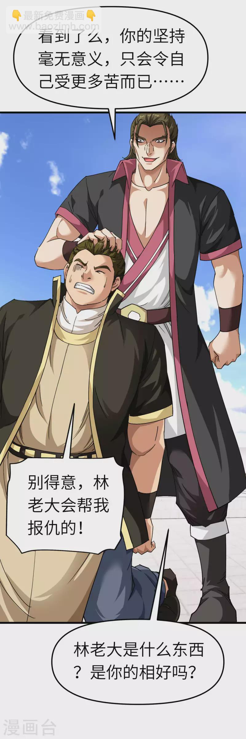 第104话 绝不求饶！-第106话