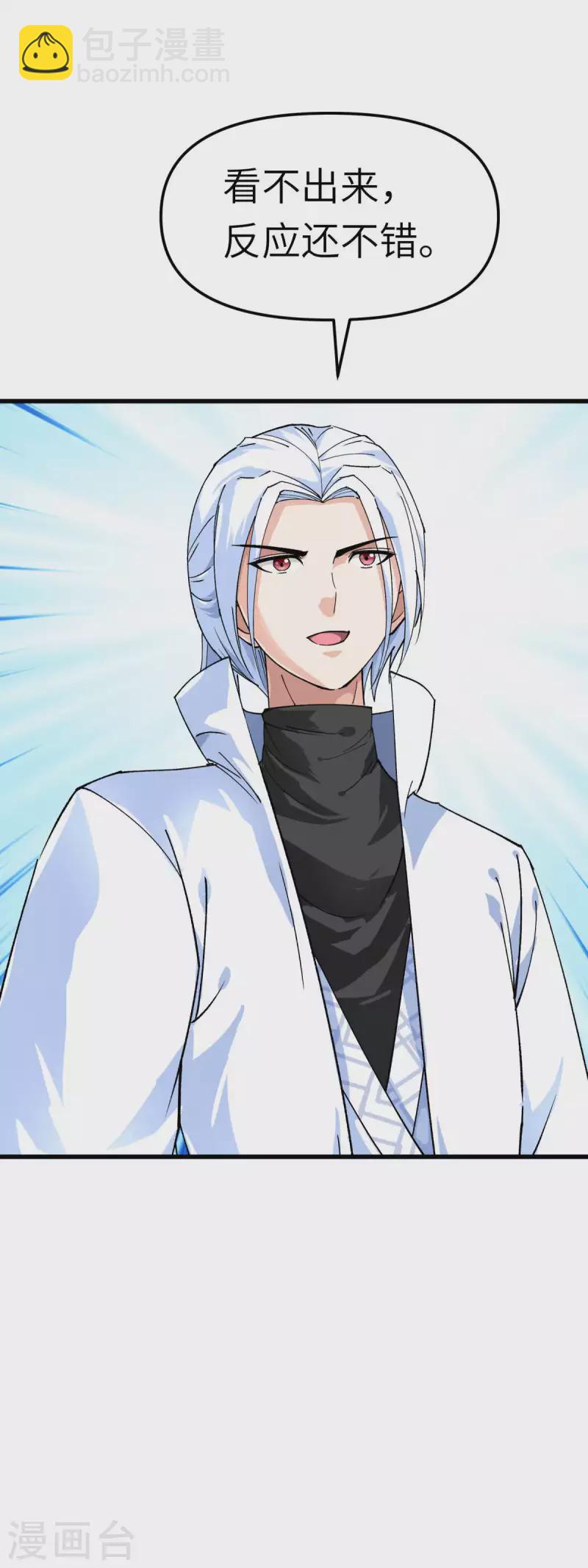 第104话 绝不求饶！-第106话