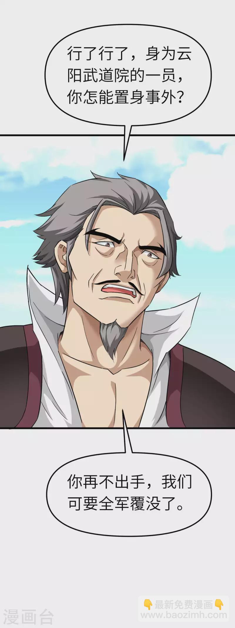 第104话 绝不求饶！-第106话