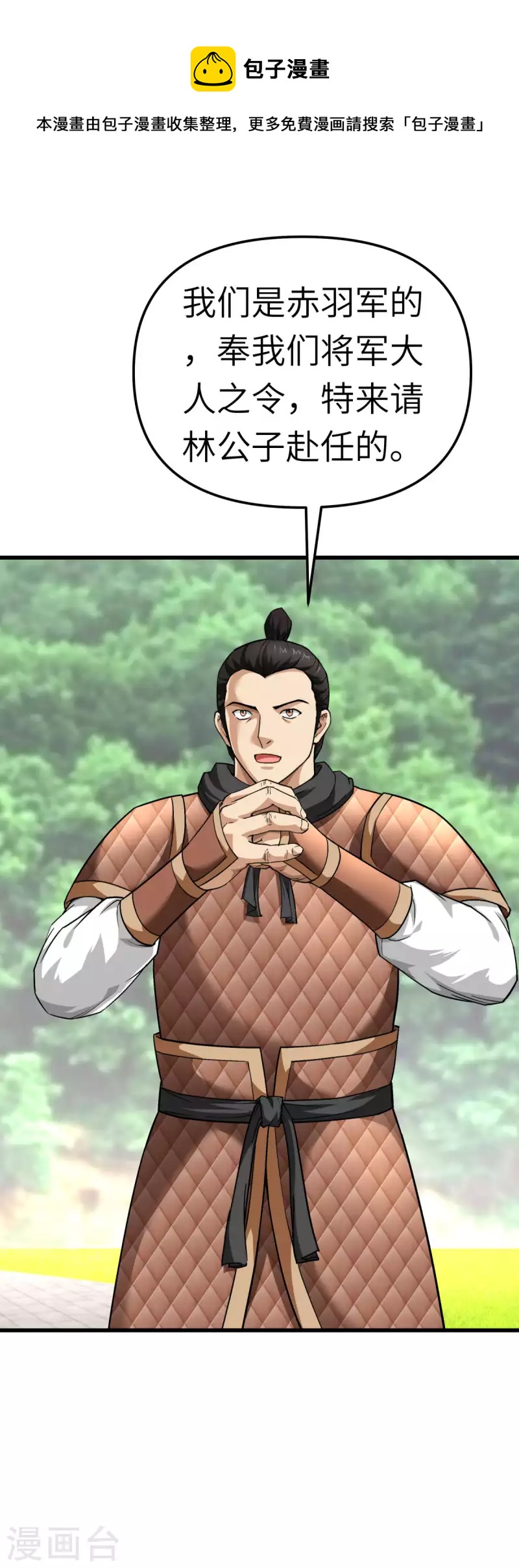 第106话 总教头-第108话