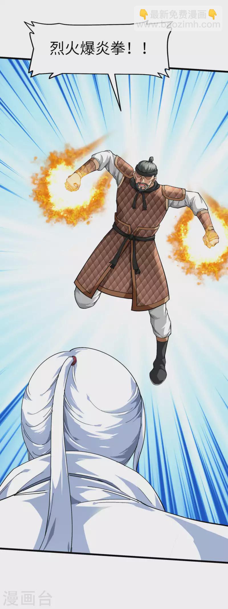 第106话 总教头-第108话