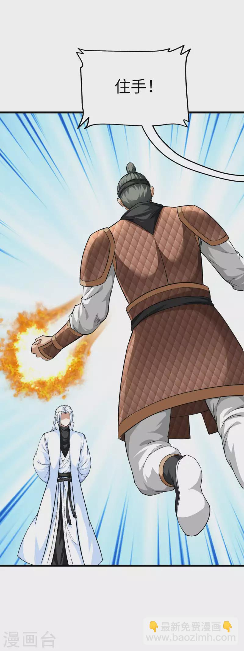 第106话 总教头-第108话