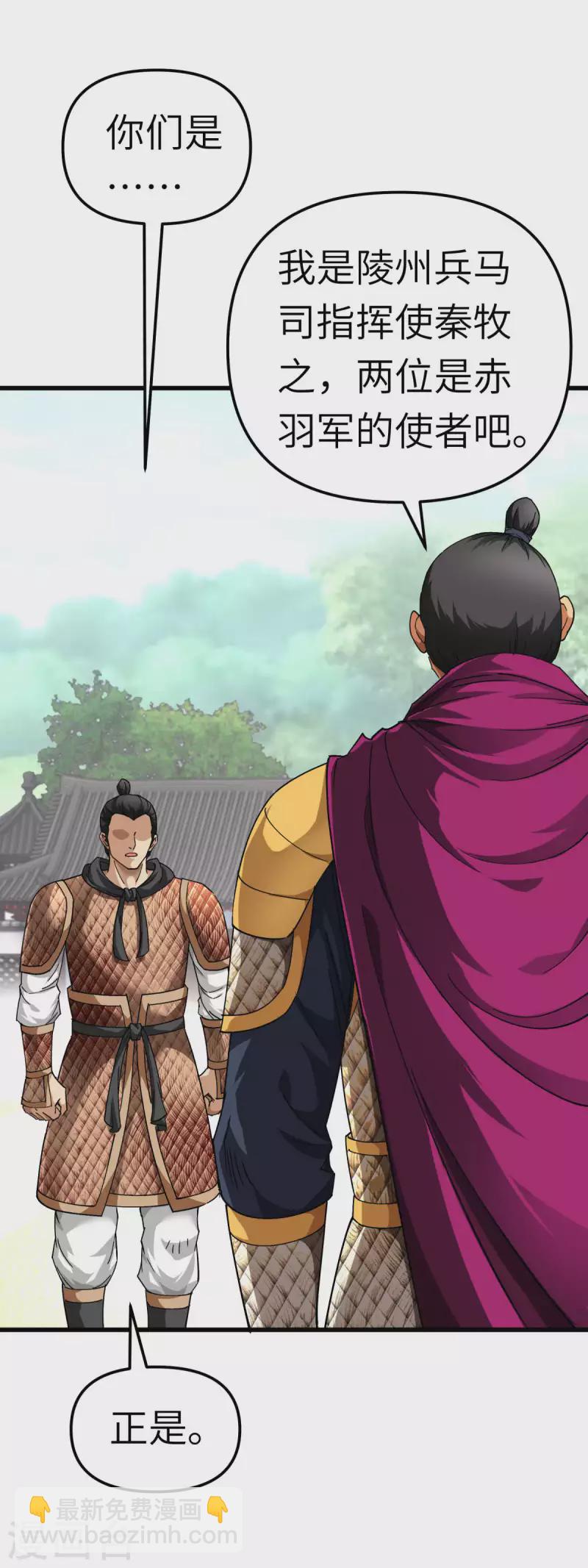 第106话 总教头-第108话