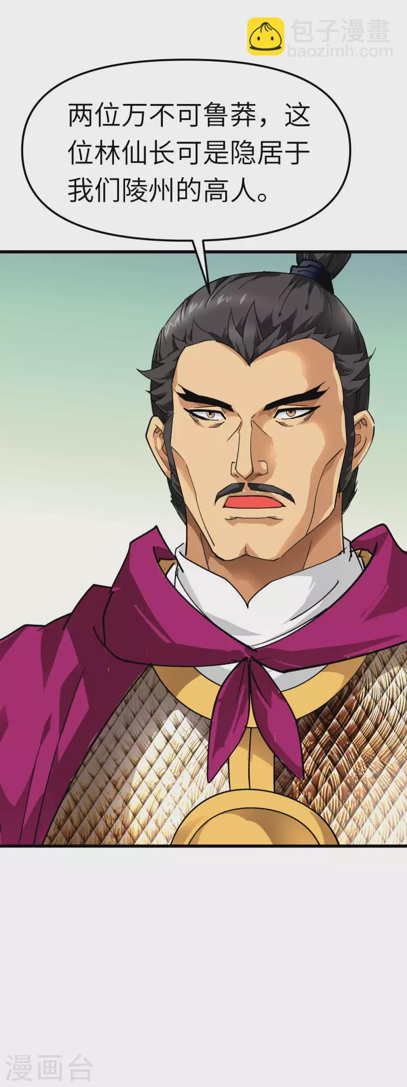 第106话 总教头-第108话