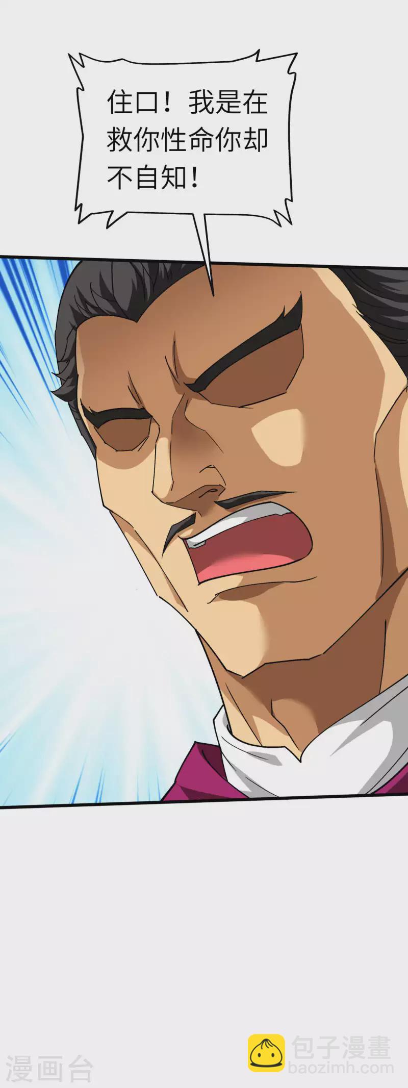 第106话 总教头-第108话