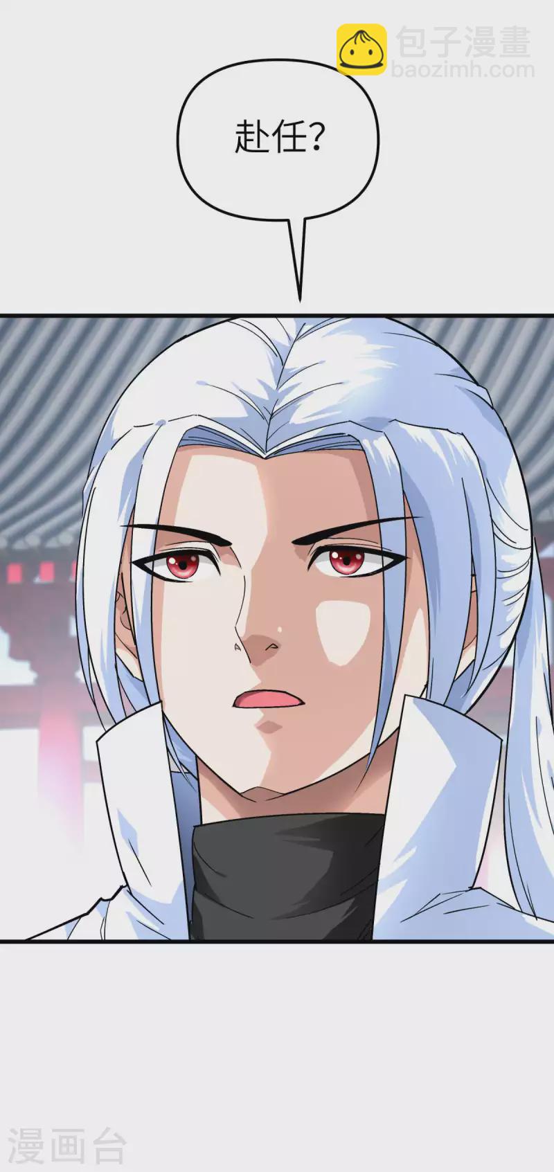 第106话 总教头-第108话