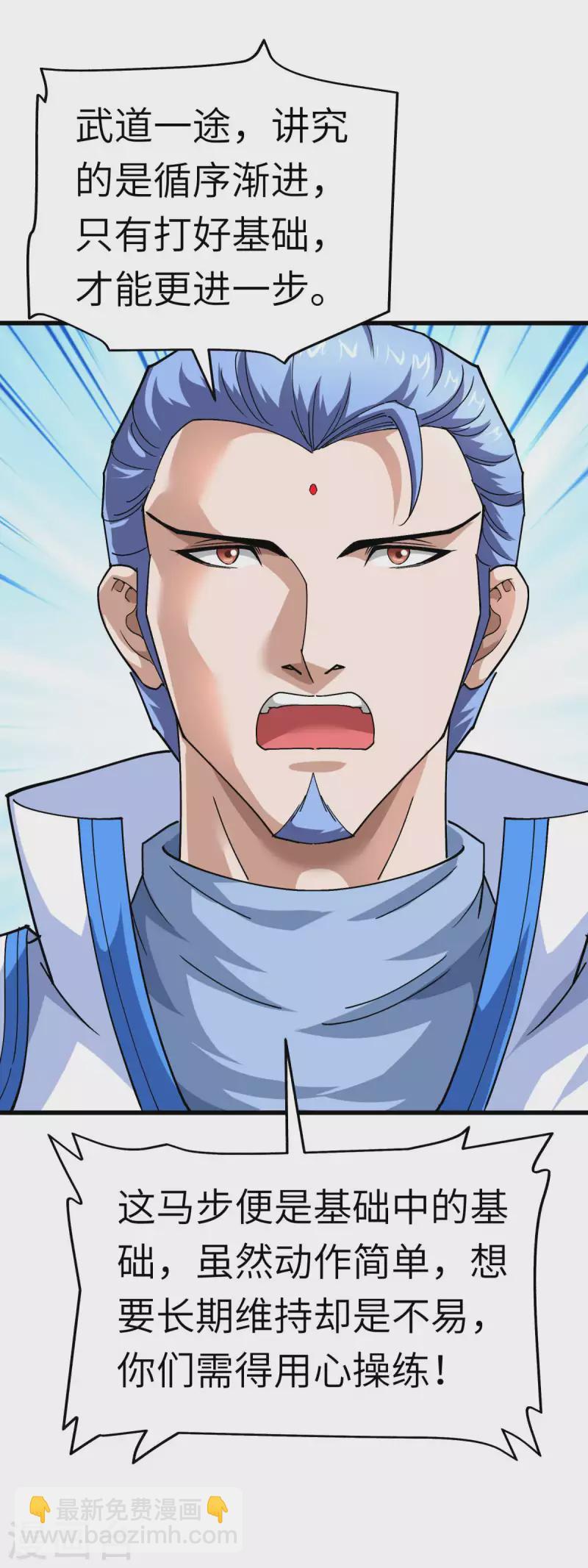 第106话 总教头-第108话