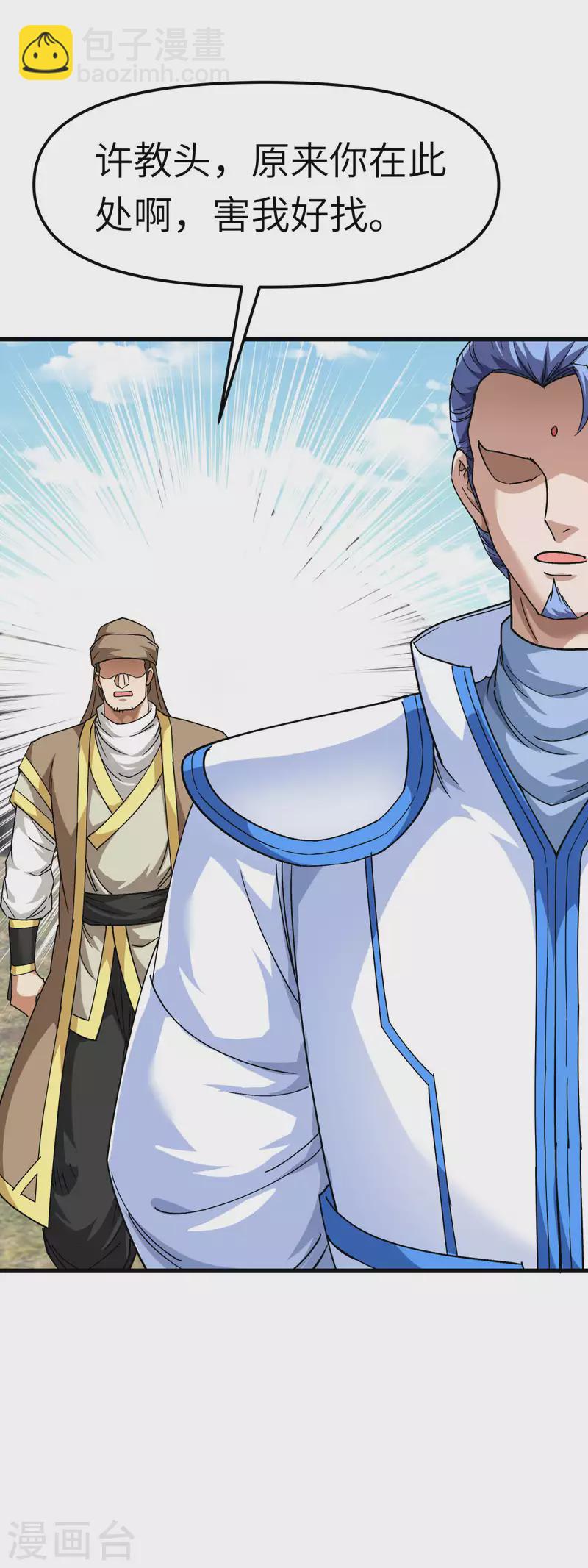 第106话 总教头-第108话