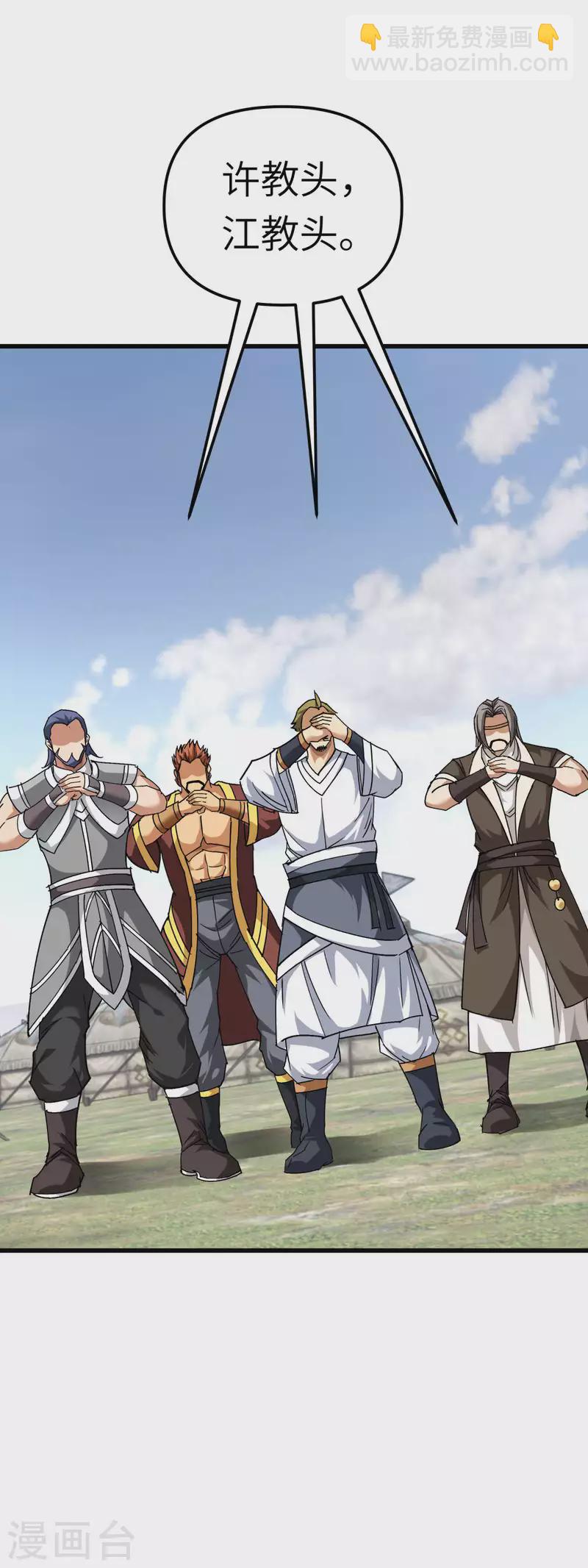 第106话 总教头-第108话