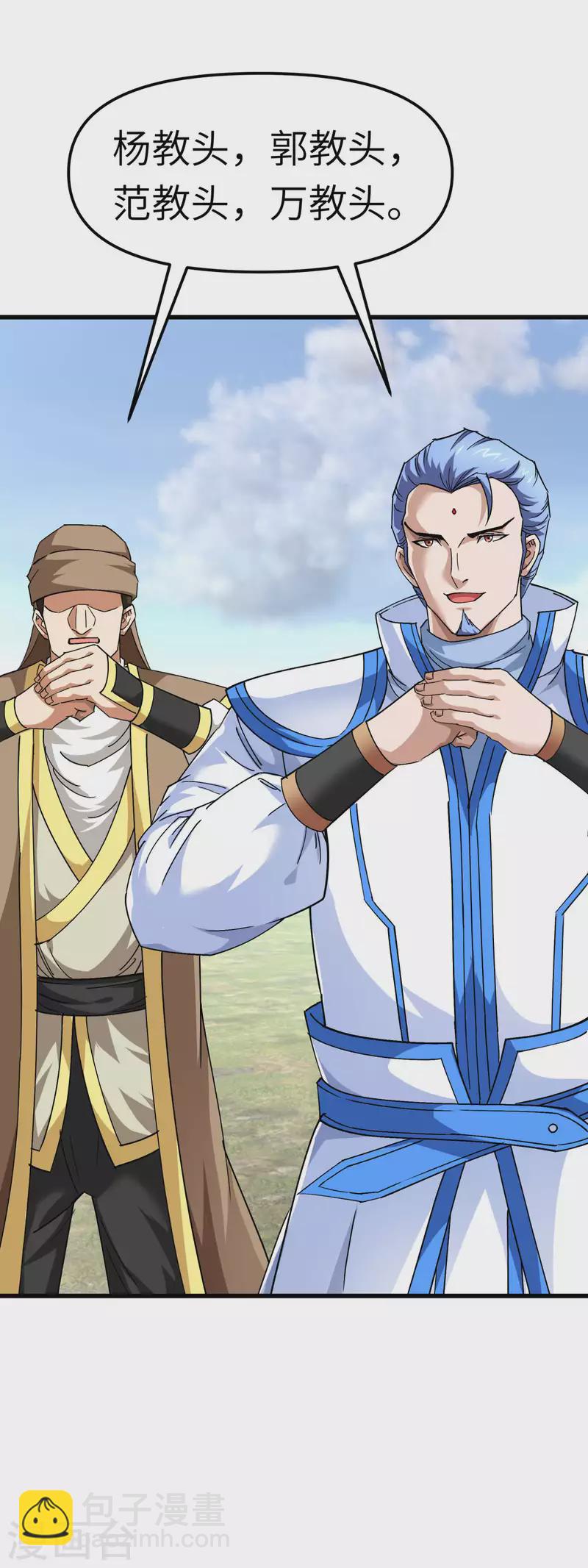 第106话 总教头-第108话