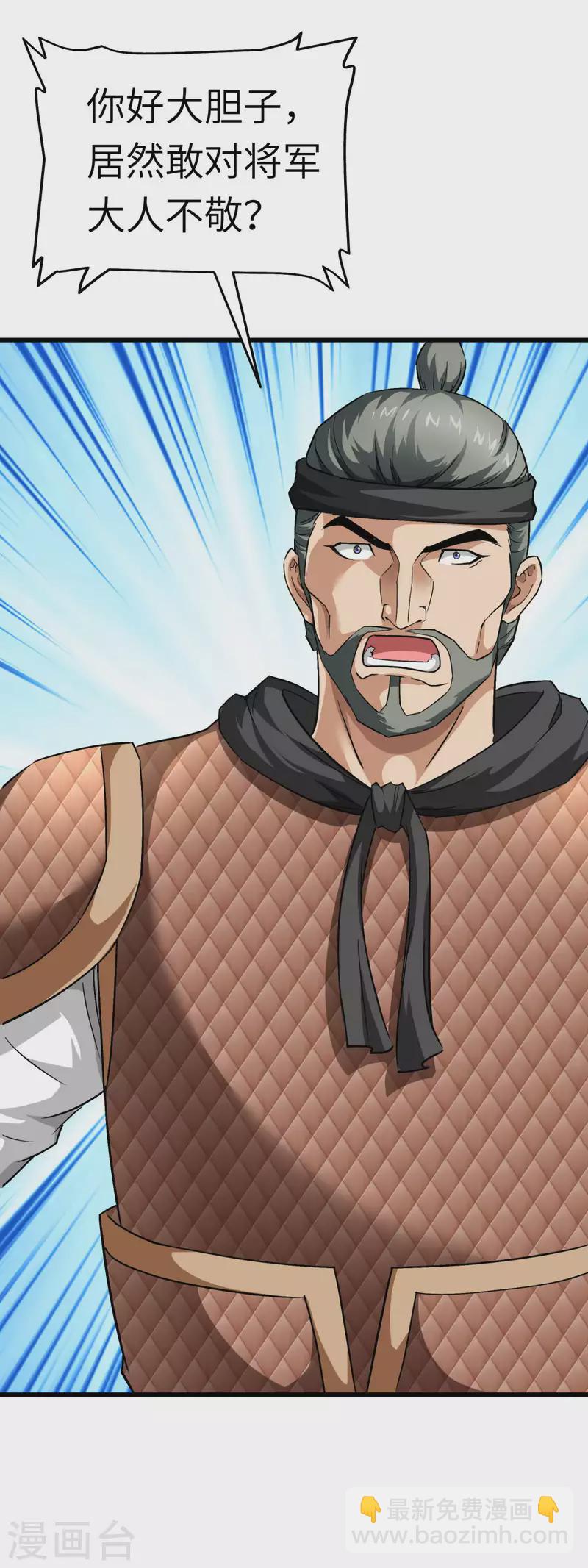 第106话 总教头-第108话