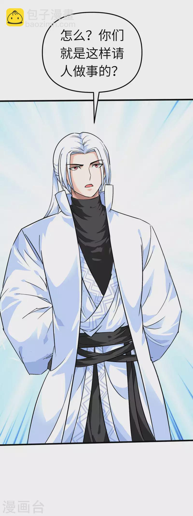 第106话 总教头-第108话