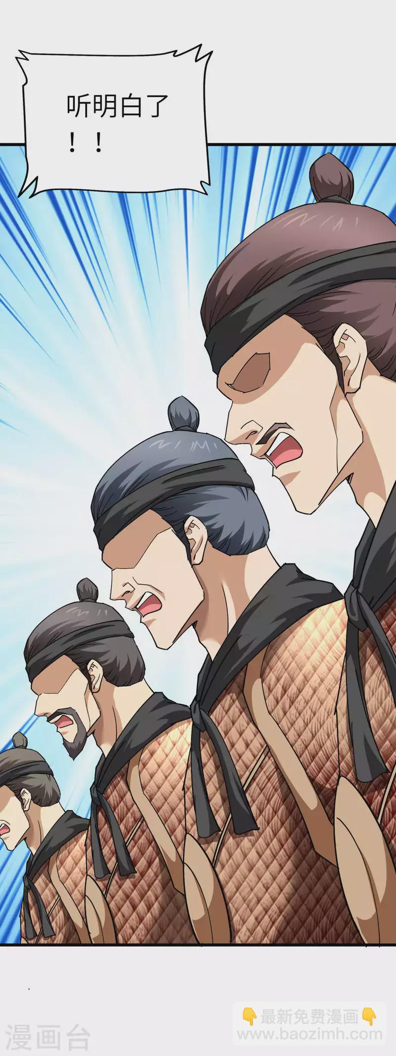 第108话 龙鳞锻体术-第110话