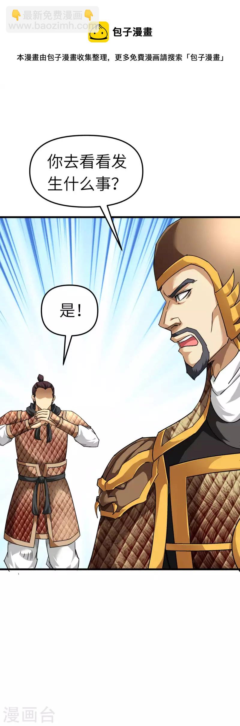 第108话 龙鳞锻体术-第110话