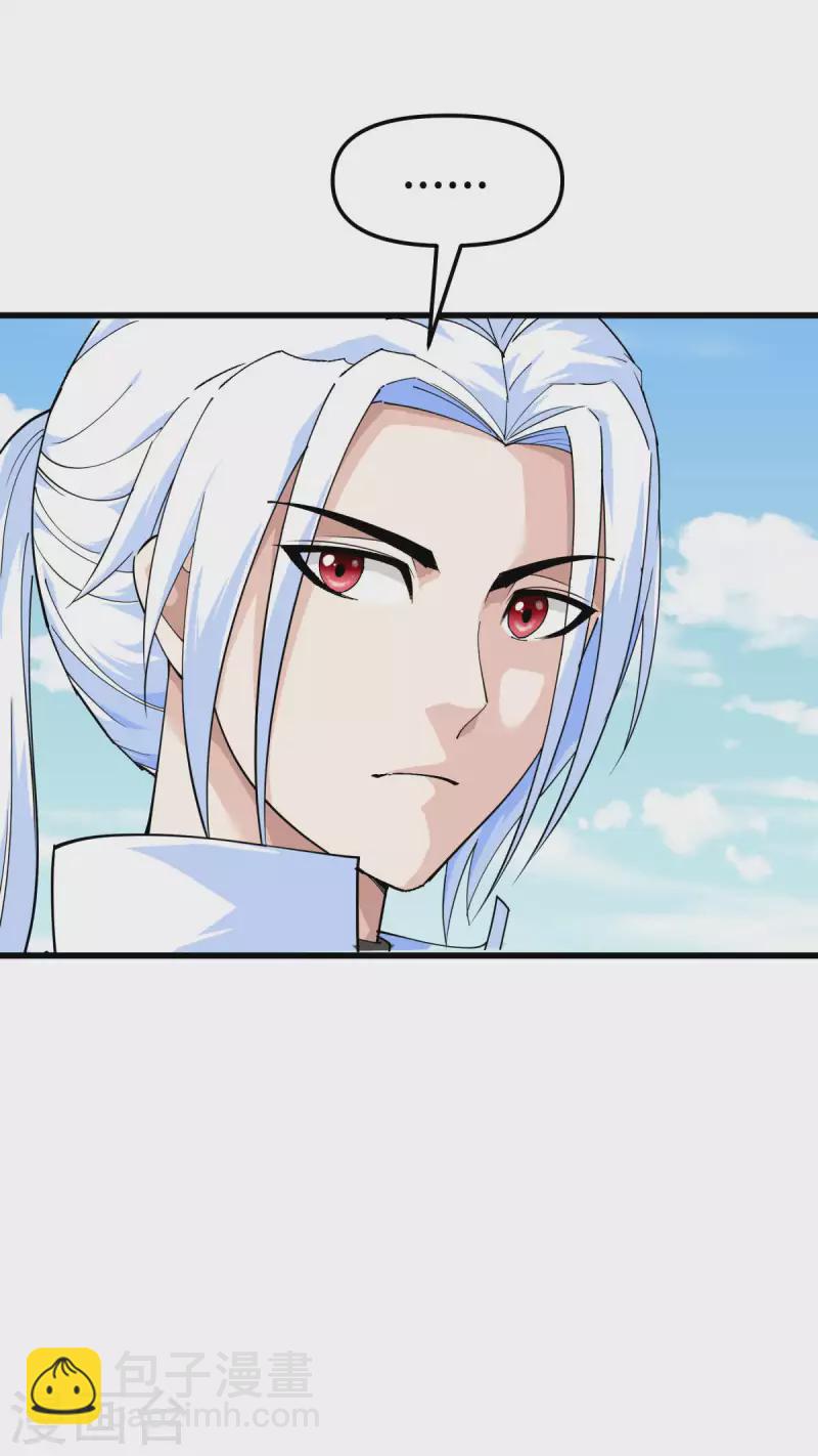 第108话 龙鳞锻体术-第110话