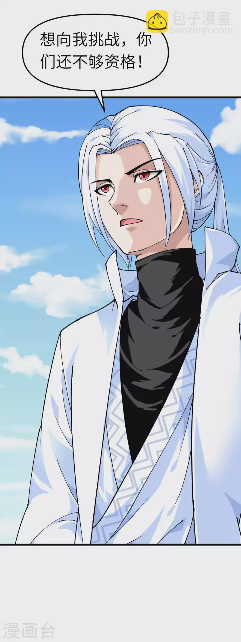 第108话 龙鳞锻体术-第110话